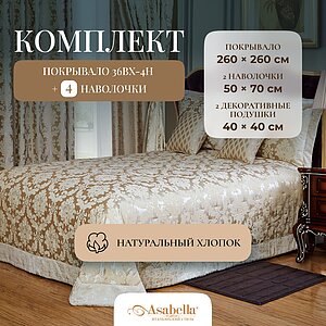 ��������� Asabella 36BX-4H