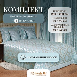 ��������� Asabella 38BX-4H