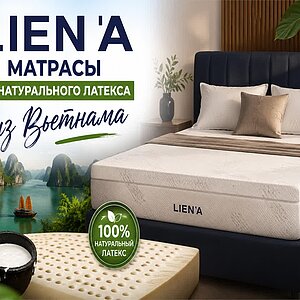 �����-����� Lien'a 5 ��