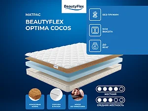 BeautyFlex Optima Cocos MP