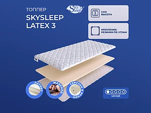������ SkySleep Latex 3
