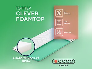 ������ Clever FoamTop