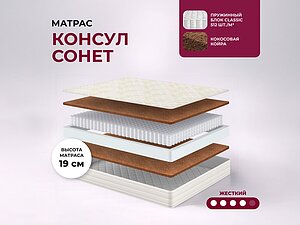 ������ ������ Consul �����