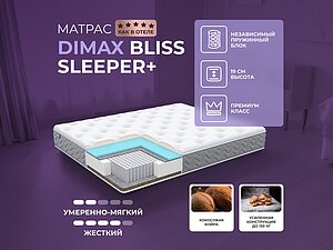   Dimax Bliss Sleeper + 200190