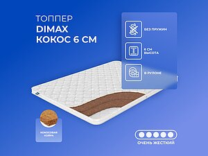  Dimax  6 