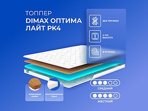   Dimax   PK4 90190