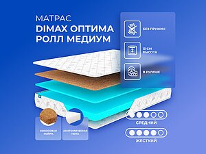 Dimax    200190