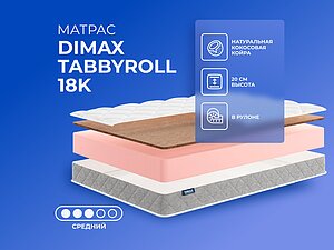 Dimax TabbyRoll 18K