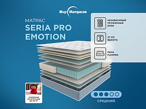 Seria Pro Emotion 120200