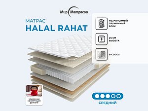 Halal Rahat 120200