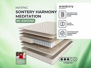   Sontery by Askona Meditation 160210