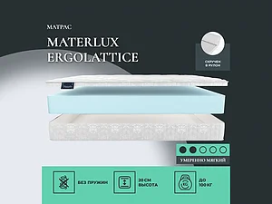 ������ ������ Materlux Ergolattice