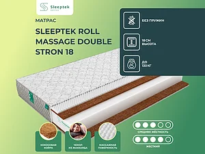 ������ ������ Sleeptek Roll Massage Double Stron 18