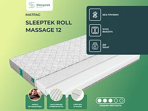 ������ ������ Sleeptek Roll Massage 12