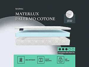 ������ ������ Materlux Palermo Cotone