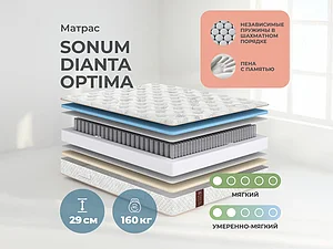 ������ ������ Sonum Dianta Optima