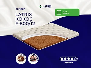 ������ ������ Latrix ����� F-500/12