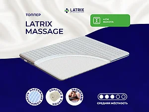 ������ ������ Latrix Massage