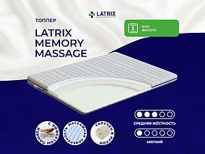 ������ ������ Latrix Memory Massage