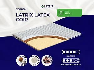������ ������ Latrix Latex Coir