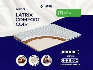 ������ ������ Latrix Comfort Coir