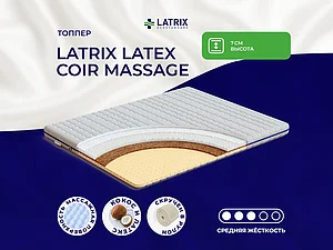 ������ ������ Latrix Latex Coir Massage