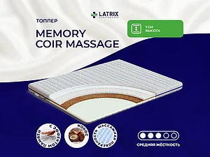 ������ ������ Latrix Memory Coir Massage