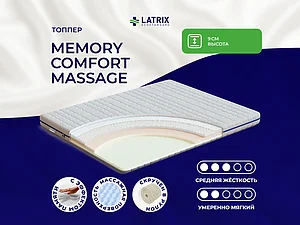 ������ ������ Latrix Memory Comfort Massage