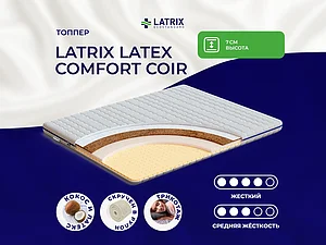 ������ ������ Latrix Latex Comfort Coir