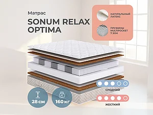������ ������ Sonum Relax Optima