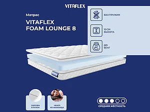 ������ ������ Vitaflex Foam Lounge 8