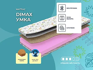   Dimax  /