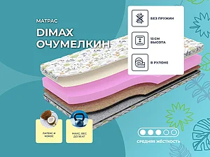 ������ ������ Dimax ��������� �/�