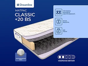 ������ ������ DreamLine Classic + 20 BS