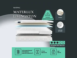 ������ ������ Materlux Livingston