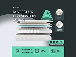 ������ ������ Materlux Livingston Multi