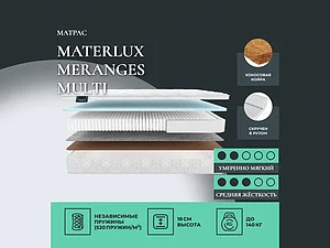 ������ ������ Materlux Meranges Multi