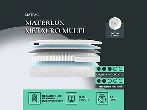 ������ ������ Materlux Metauro Multi