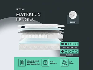 ������ ������ Materlux Penola