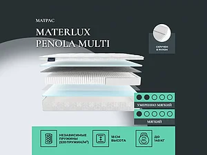 ������ ������ Materlux Penola Multi
