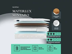 ������ ������ Materlux Mintaro