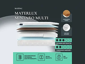 ������ ������ Materlux Mintaro Multi