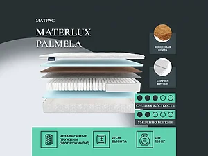������ ������ Materlux Palmela