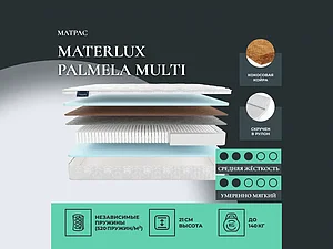 ������ ������ Materlux Palmela Multi