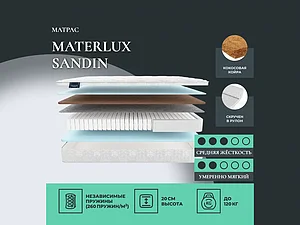 ������ ������ Materlux Sandin