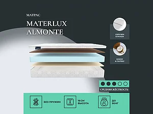 ������ ������ Materlux Almonte