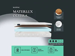 ������ ������ Materlux Olvera
