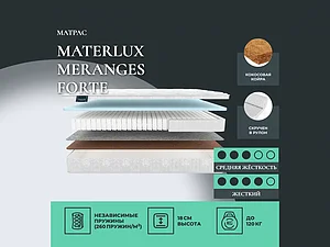 ������ ������ Materlux Meranges Forte