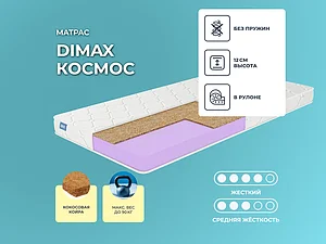   Dimax 