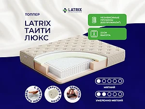 ������ ������ Latrix ����� ����